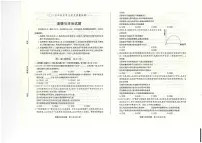 2025年山东省滨州市经济技术开发区中考一模道德与法治试卷（中考模拟）