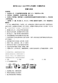 2025年河南省开封市通许县中考一模道德与法治试题(中考模拟)