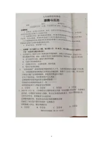 2025年湖南省邵阳市中考模拟道德与法治试卷(中考模拟)