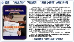 《誠實(shí)守信》課件 部編版道德與法治八年級(jí)上冊(cè)