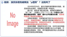 《善用法律》課件 部編版道德與法治八年級(jí)上冊(cè)