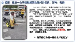 《預(yù)防犯罪》課件 部編版道德與法治八年級(jí)上冊(cè)