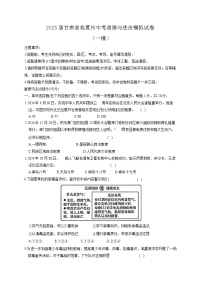 2025届甘肃省临夏州中考道德与法治模拟试卷（一模）含答案