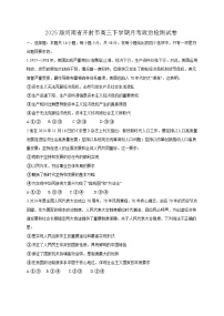 2025届河南省洛阳市洛龙区中考道德与法治模拟试题1（一模）含答案