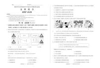 2025年山西省中考模拟道法试卷含答案
