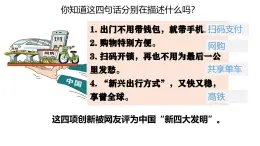 1.2.1《網(wǎng)絡(luò)改變世界》課件 部編版道德與法治八年級(jí)上冊(cè)
