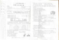 2025年黑龙江省齐齐哈尔市龙江县中考二模道德与法治试卷（中考模拟）