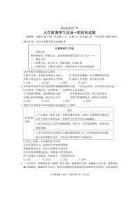 2025年山东省临沂市莒南县中考一模道德与法治试题（中考模拟）
