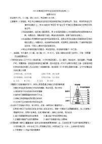 2025年广东省佛山市南海区中考二模道德与法治试卷(中考模拟)(001)