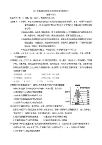 2025年广东省佛山市南海区中考二模道德与法治试卷(中考模拟)(001)