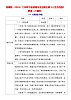 統編版（2024）七年級下冊道德與法治第五課《人生當自強》教案（2課時）