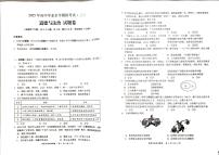 云南省昆明市2025年初中学业水平模拟考试（二）道德与法治试题卷
