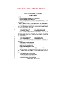 2025 年焦作市九年级第二次模拟测试 道德与法治及答案