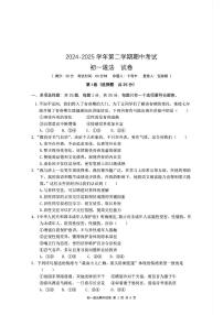 初中道法2025年4月七年级期中试卷附答案