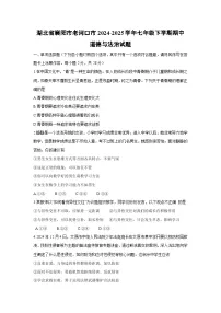 湖北省襄阳市老河口市2024-2025学年七年级下学期期中道德与法治试题