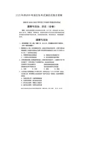 2025年深圳中考适应性考试道法试卷及答案