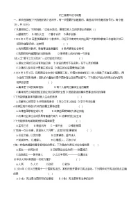 2025年黑龙江省齐齐哈尔市中考二模道德与法治试题(中考模拟)