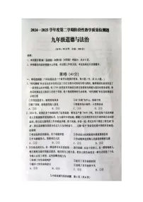 2025年山东省青岛市胶州市中考第二次模拟考试道德与法治试题(中考模拟)