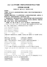 2025年山东省淄博市张店区中考二模道德与法治试题（中考模拟）