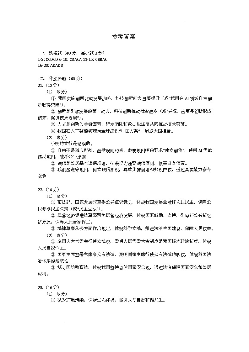 参考答案第1页