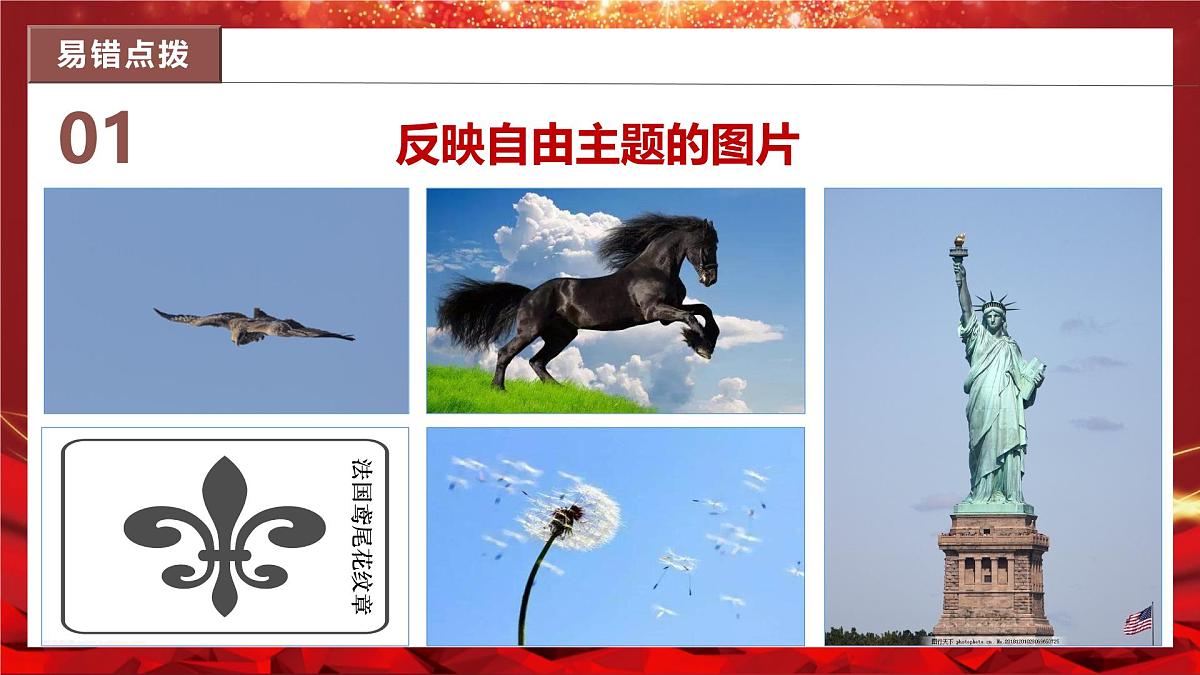 2025年春八年级道德与法治下册期末复习第四单元《崇尚法治精神》PPT课件(统编版)第8页