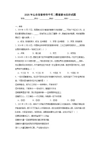 2025年山东省泰安市中考二模道德与法治试题（无答案）