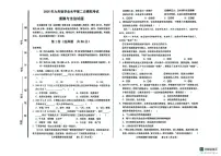 2025年山东省济南市商河县中考二模道德与法治试题（中考模拟）