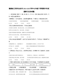 福建省三明市永安市2024-2025学年七年级下学期期中考试道德与法治试题