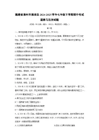 福建省漳州市漳浦县2024-2025学年七年级下学期期中考试道德与法治试题