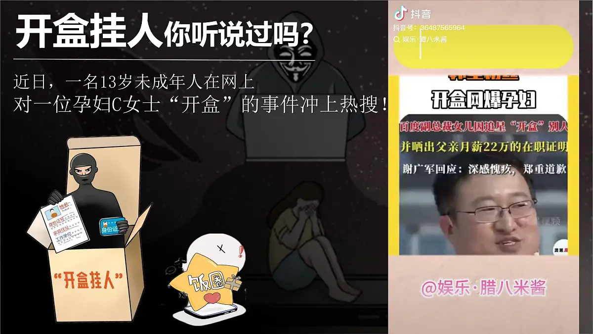 10.2+保护人身权+课件 2025学年统编版道德与法治七年级下册第1页