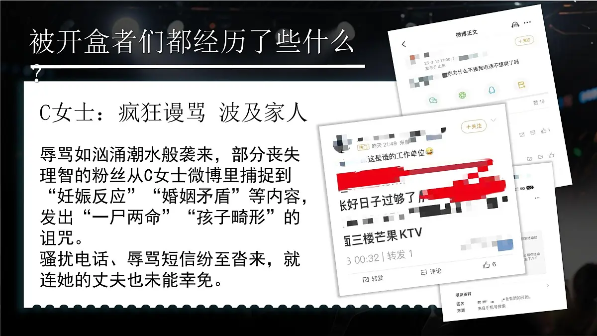 10.2+保护人身权+课件 2025学年统编版道德与法治七年级下册第6页