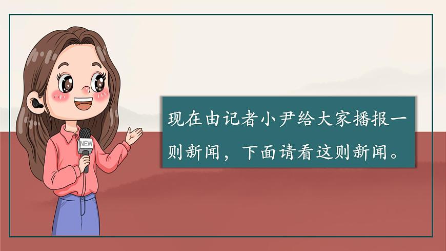 11.2+犯罪與刑罰（課件）【新教材】2025學(xué)年七年級(jí)道德與法治下冊(cè)課件+教學(xué)設(shè)計(jì)統(tǒng)編版第2頁(yè)