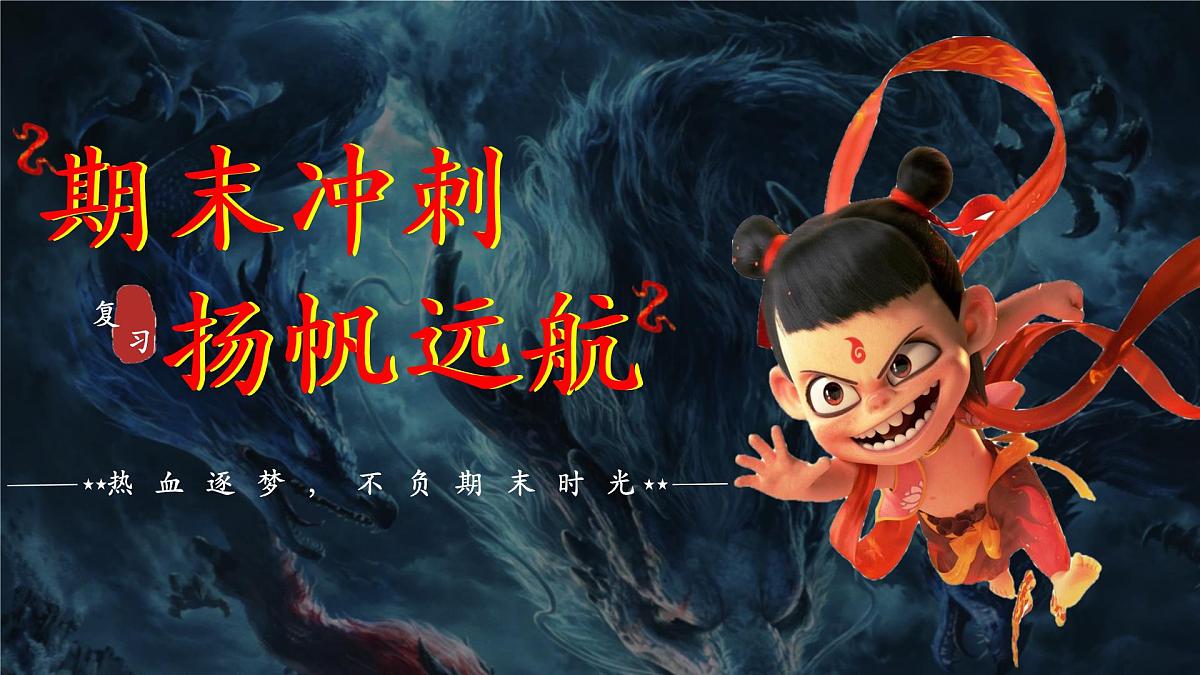 第三单元+人民当家做主【期末高效复习】2025学年八年级道德与法治下学期期末复习统编版课件第1页