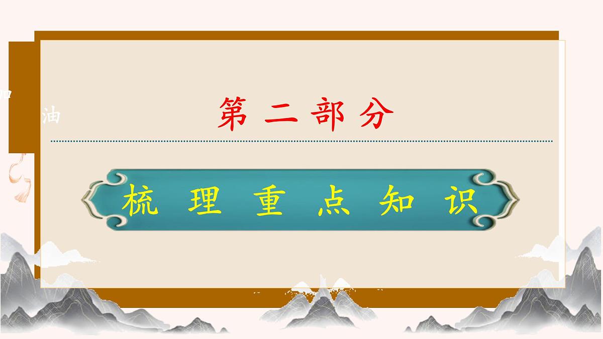 第三单元+人民当家做主【期末高效复习】2025学年八年级道德与法治下学期期末复习统编版课件第7页