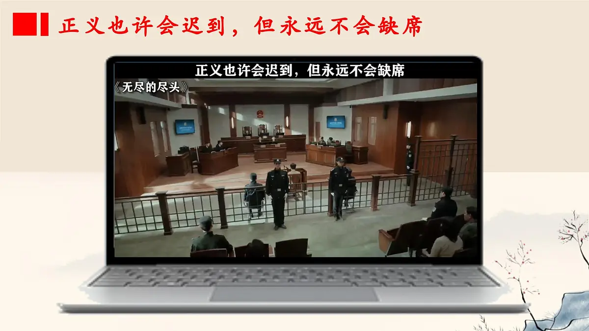 第四单元+生活在法治社会【考点串讲课件】2025学年七年级道德与法治全一册下学期期末考点大串讲第3页