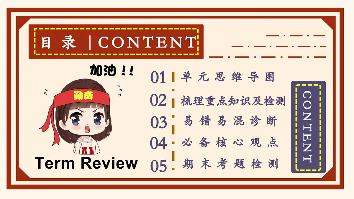 第四单元+生活在法治社会【考点串讲课件】2025学年七年级道德与法治全一册下学期期末考点大串讲第6页