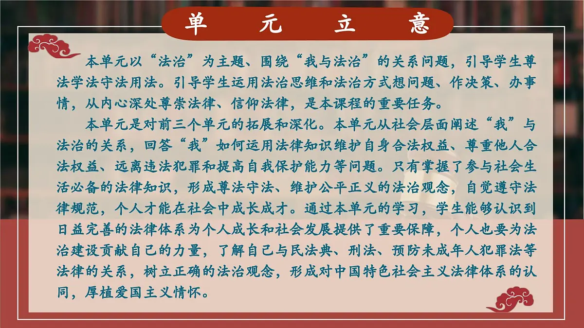 第四单元+生活在法治社会【考点串讲课件】2025学年七年级道德与法治全一册下学期期末考点大串讲第7页