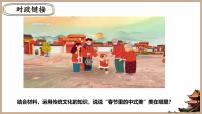 七下三单元+传承中华优秀传统文化 2025学年七年级道德与法治下册期末单元复习优秀课件