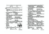 2025年吉林省吉林市中考第二次阶段性教学质量检测道德与法治试卷（中考模拟）