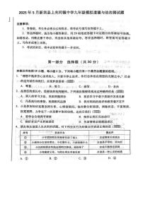 2025年辽宁省抚顺市新宾县上夹河镇中学中考模拟道德与法治试题(中考模拟)