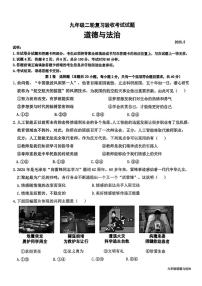 2025年山东省临沂市蒙阴县中考二模道德与法治试卷(中考模拟)