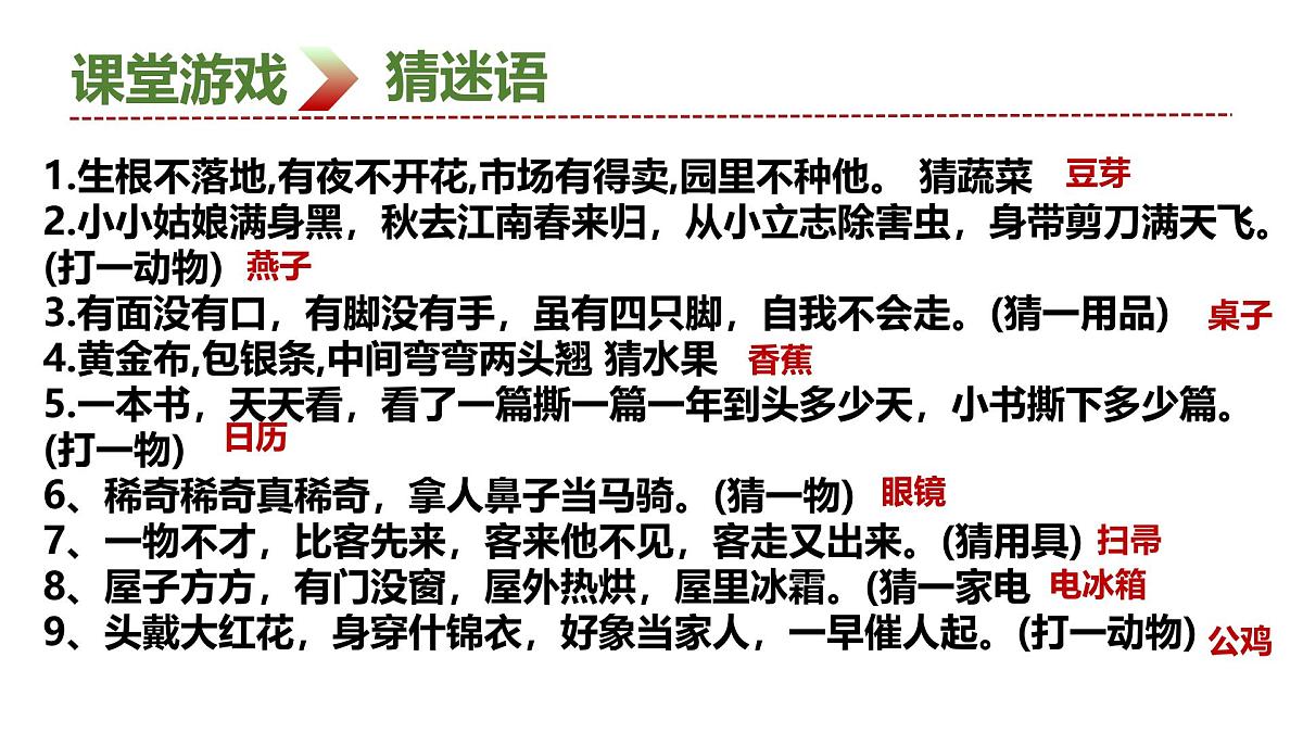 12.2正确对待顺境和逆境(教学课件) )第3页