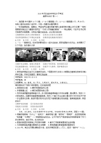 2025年河北省中考模拟道德与法治试题（问鼎卷1）