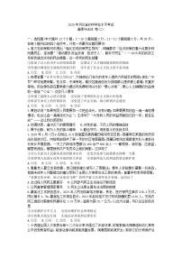 2025年河北省中考模拟道德与法治试题（问鼎卷2）