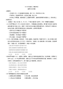 2025年河南省开封市中考二模道德与法治试题(中考模拟)