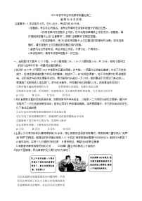 2025年河北省石家庄市中考二模道德与法治试题（中考模拟）