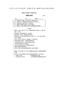 北京市2025年中考第二次模拟考试 道德与法治试卷及答案