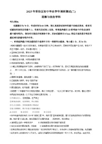 2025年黑龙江省哈尔滨市香坊区中考二模道德与法治试卷（中考模拟）