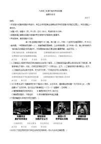 2025年山东省临沂市蒙阴县中考二模道德与法治试卷(中考模拟)