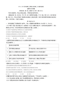 2025年山东省青岛市即墨区中考二模道德与法治试卷(中考模拟)